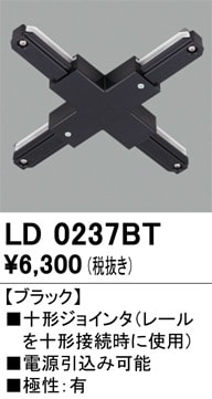 LD0316BT オーデリック ライティングレール用 伸縮パイプ吊り具(長さ