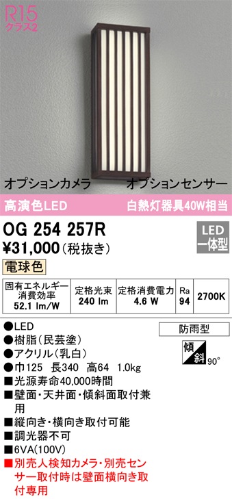 LGW80421LE1 パナソニック LEDポーチライト(6.1W、拡散タイプ、昼白色