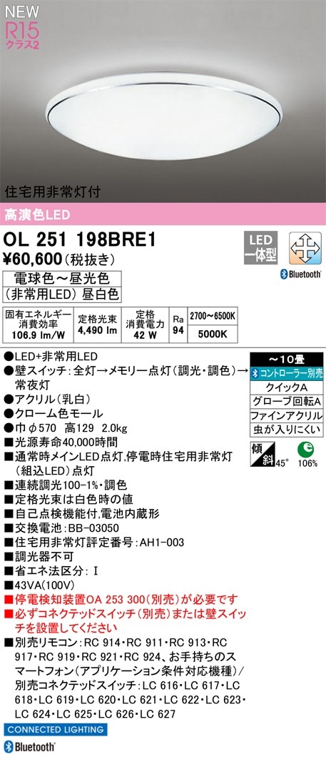 OX9747LDR オーデリック LEDシーリングライト ～10畳 調光 調色 即配