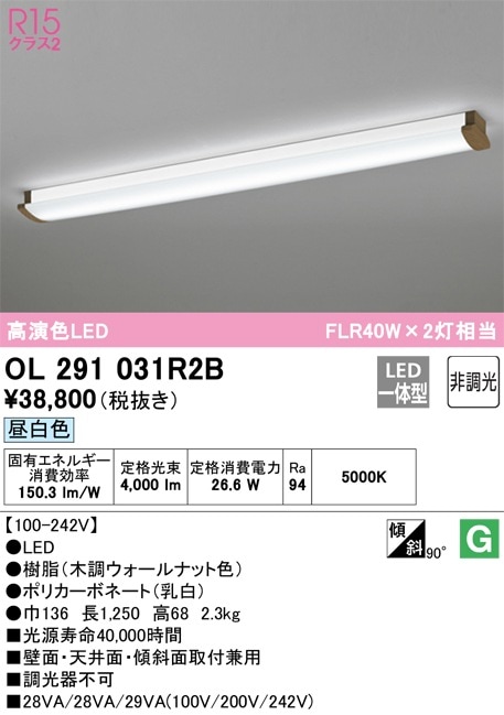 ODELIC LED蛍光灯 OL 291127 約60cm ODELIC LED蛍光灯 OL 291127 約60cm