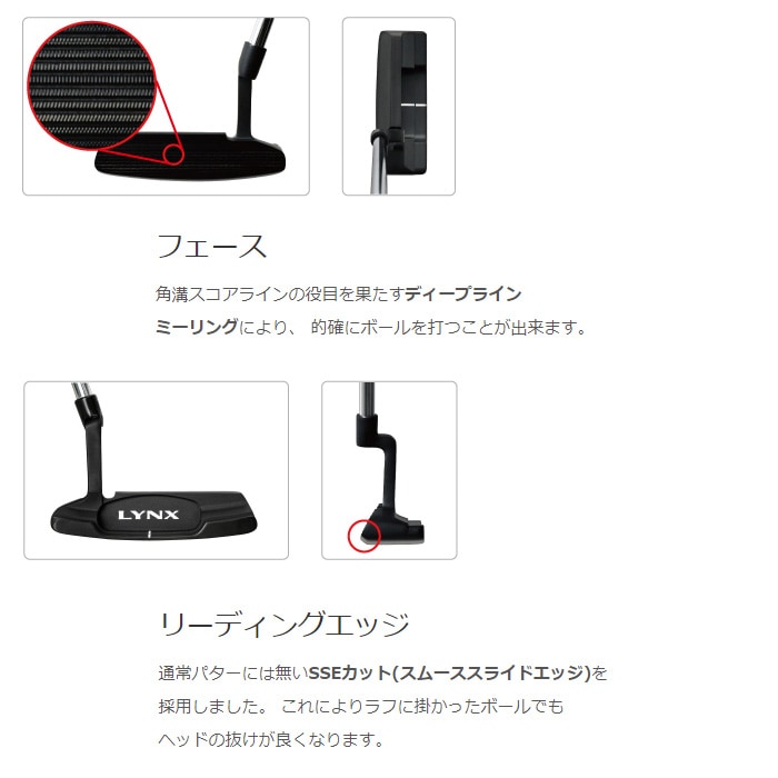 Lynx リンクス STEP OVER 25 パターチッパー | ゴルフクラブ,メーカー