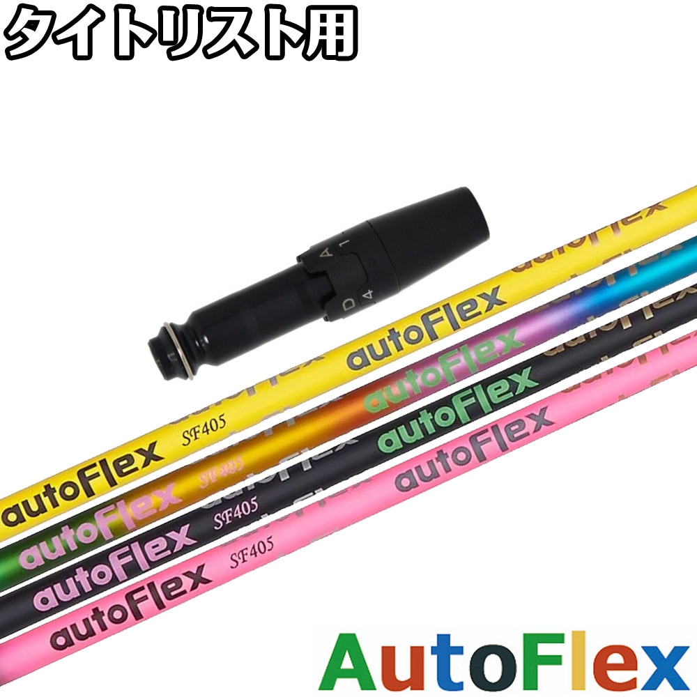 スリーブ付シャフト,タイトリスト用スリーブ付シャフト | Teeolive芦屋
