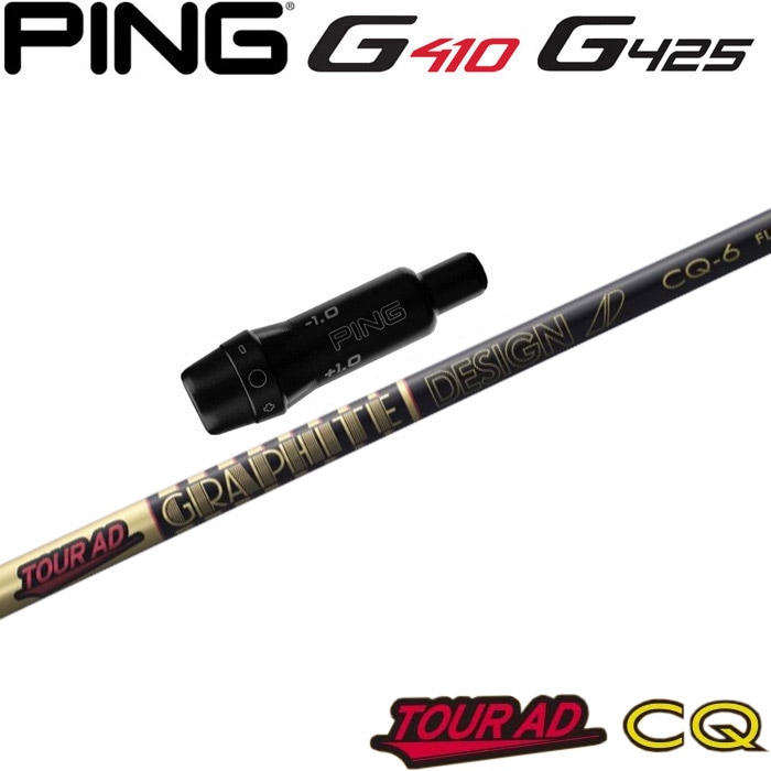 スリーブ付シャフト,ピン用スリーブ（G410以降）,グラファイトデザイン