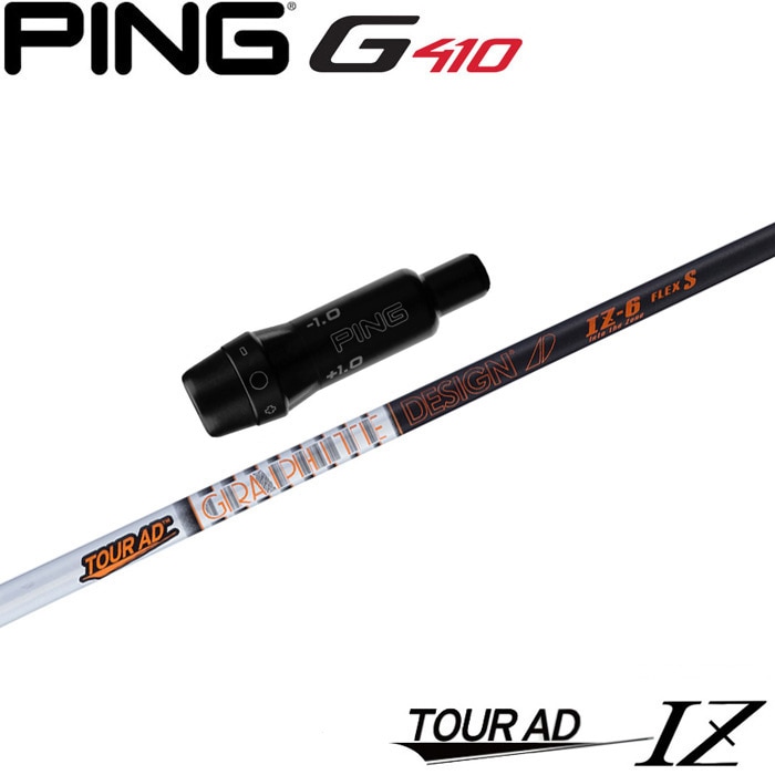 スリーブ付シャフト,ピン用スリーブ（G410以降）,グラファイトデザイン