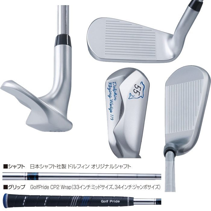 Kasco DFW-119 55度 キャスコ ドルフィン フライング ウェッジ DOLPHIN