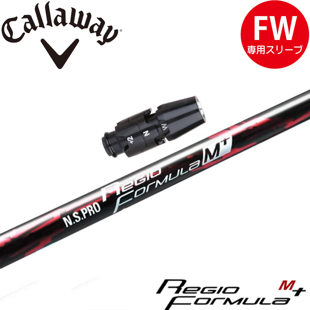 ウッドシャフト,日本シャフト,レジオフォーミュラM+ | Teeolive芦屋店