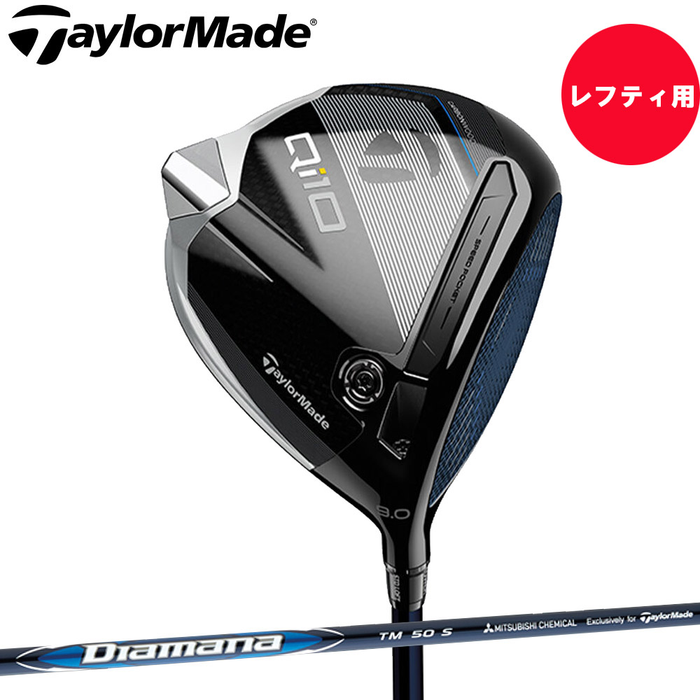 左用】Taylormade Qi10 Driver Lefty テーラーメイド キューアイテン