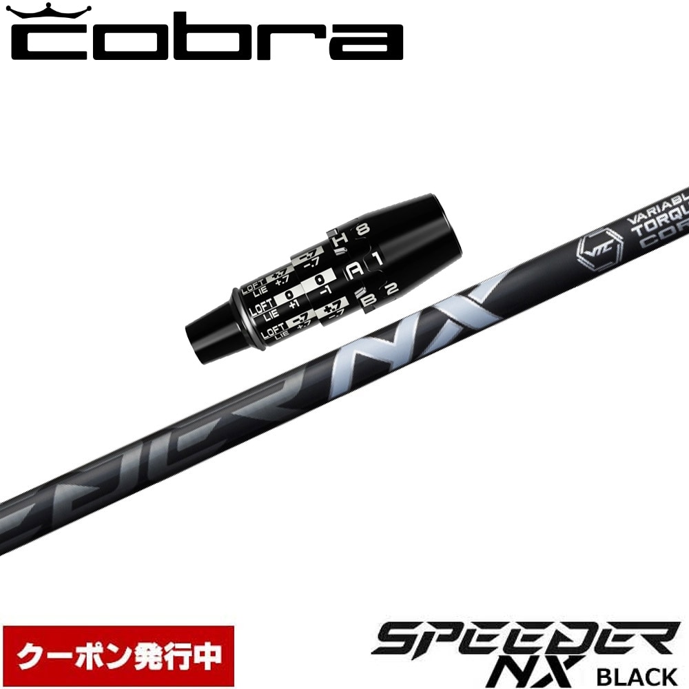 ウッドシャフト,フジクラ,スピーダーシリーズ,スピーダーNXブラック