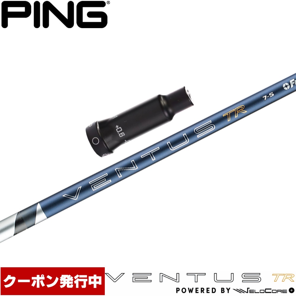 ウッドシャフト,フジクラ,ベンタス日本仕様,26ベンタスTRブルー