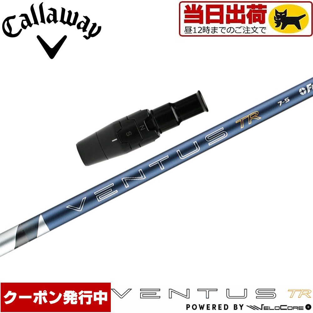 スリーブ付シャフト,キャロウェイ用対応スリーブ付シャフト | Teeolive