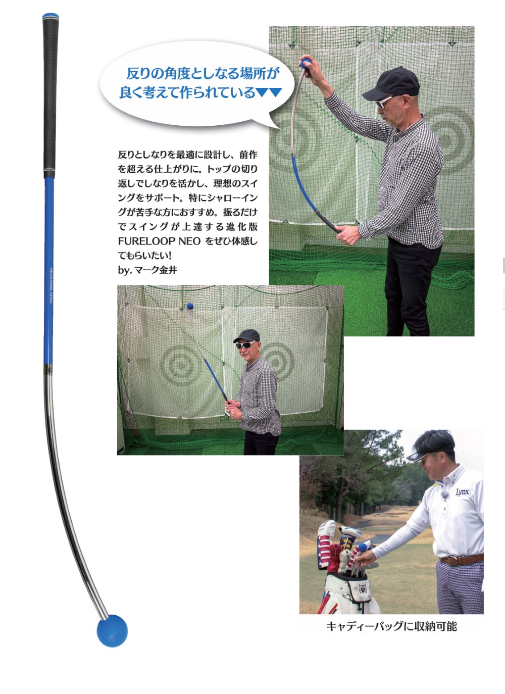 Lynx リンクス FURELOOP NEO フレループ ネオ スイング練習器