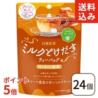 ミルクとけだすティーバッグ キャラメル紅茶 4袋入り 日東紅茶TeaMart