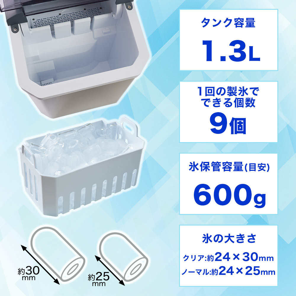 透き通った氷がつくれる高速製氷機「クリアアイスゴロン」 | 【公式