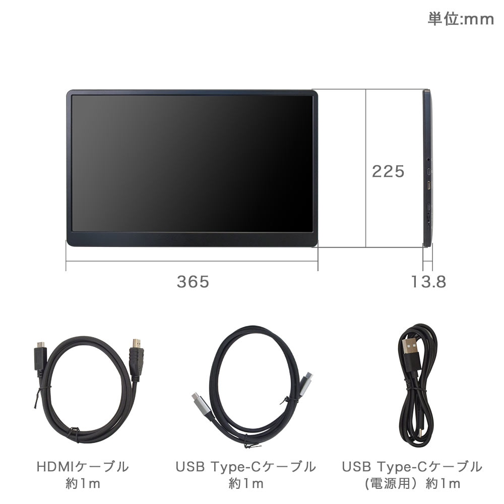 持ち運べるモニター「15.6インチ軽量モバイルディスプレイ」 | 【公式