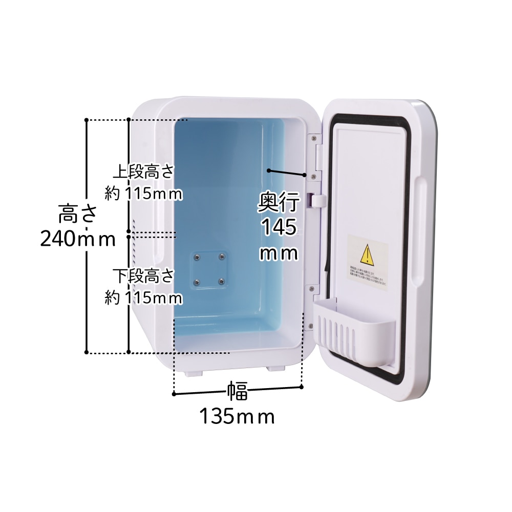 自分専用おとしずか冷温庫 6L | 【公式】サンコー通販サイト