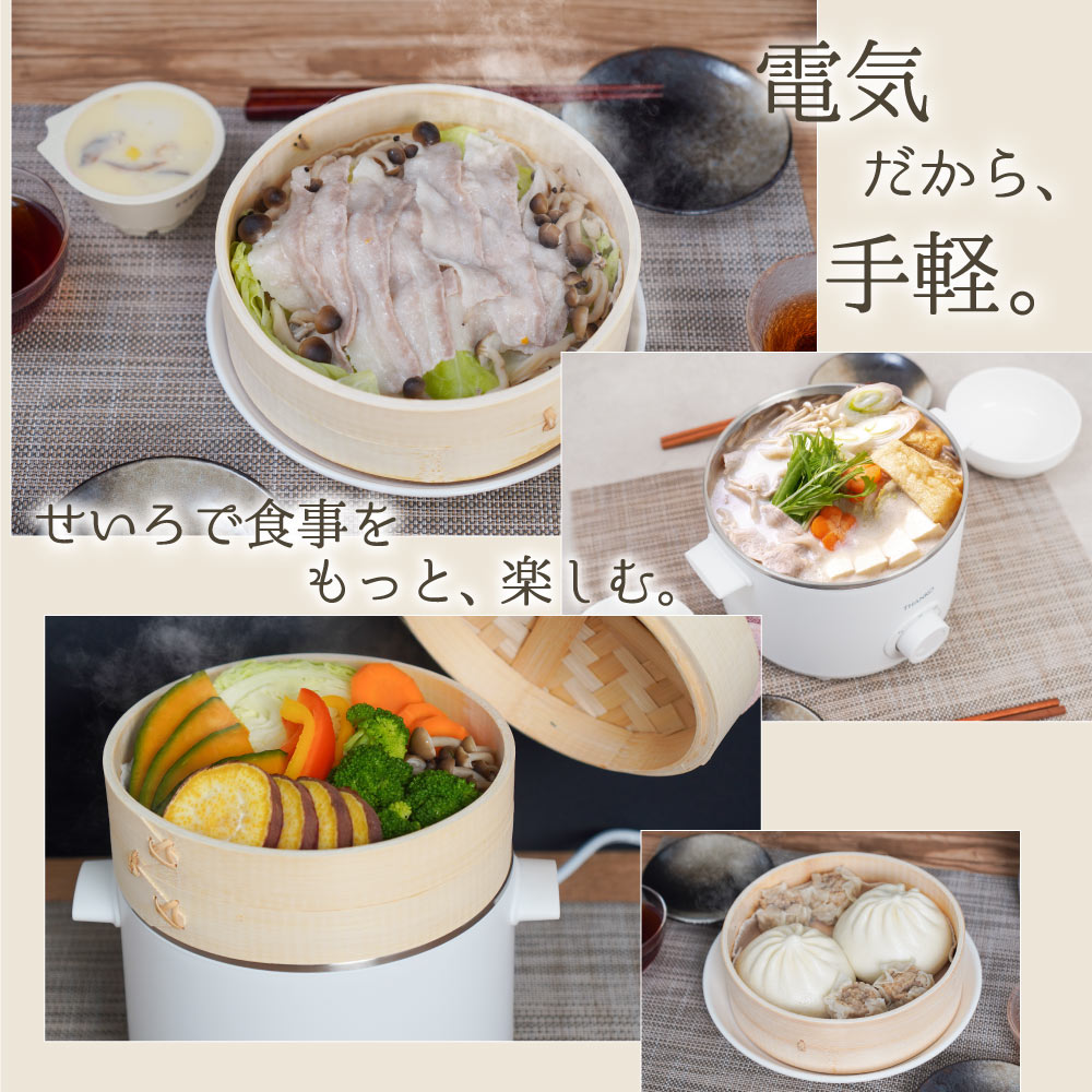 竹製 3段せいろ 蒸し器 電気せいろ 蒸し器 竹」の人気商品一覧 | 安い