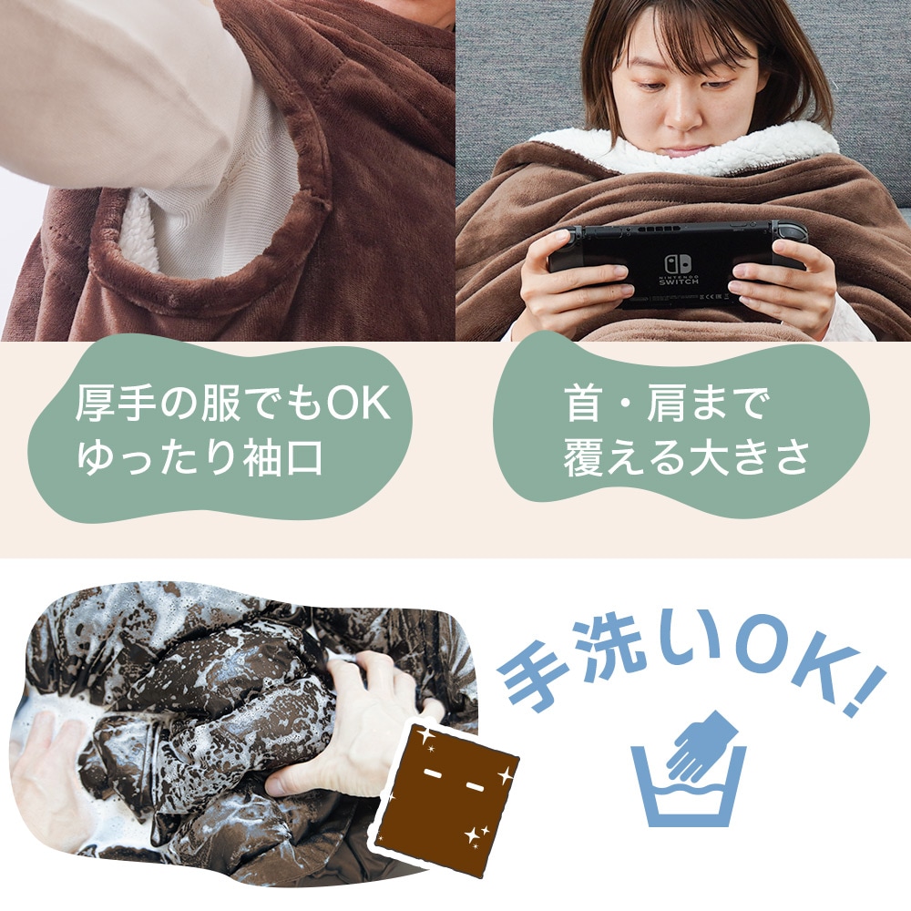 C】ヒーターでいつもぽかぽか「だら活毛布」[アウトレット] | 【公式
