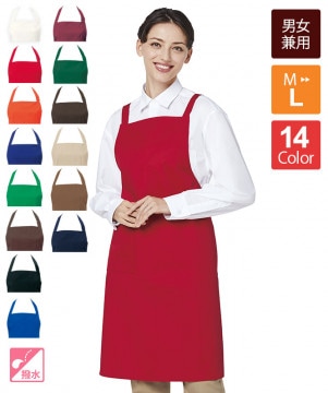 タスキ掛けエプロン[チトセ製品] T63｜飲食店制服・フードユニフォーム
