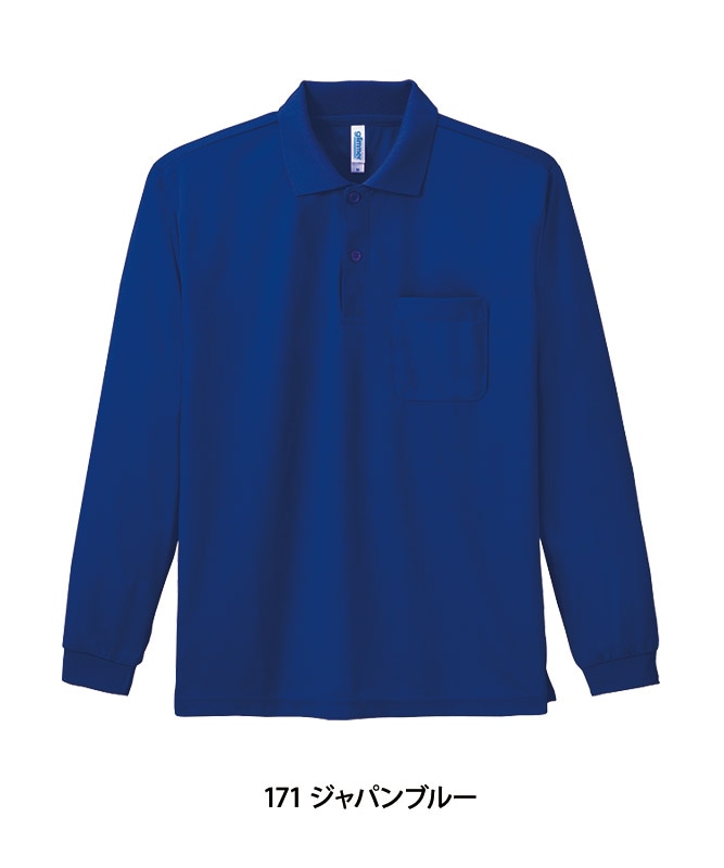 ドライ長袖ポロシャツ長袖(ポケット付)(4.4オンス)[男女兼用][トムス