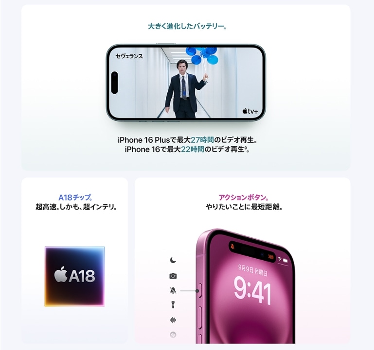 新品」SIMフリー iPhone 16 128GB [ティール] MYDV3J/A スマホ本体