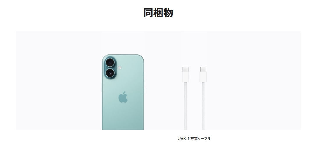 新品」SIMフリー iPhone 16 128GB [ティール] MYDV3J/A スマホ本体