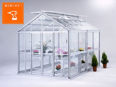 アルミ温室/2段サッシタイプ（B-4タイプ：間口2,800×奥行7,374×棟高