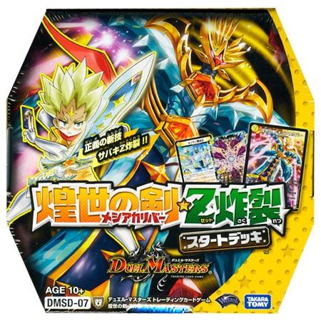トレーディングカード,デュエルマスターズ｜DMSD-07 煌世の剣・Z炸裂