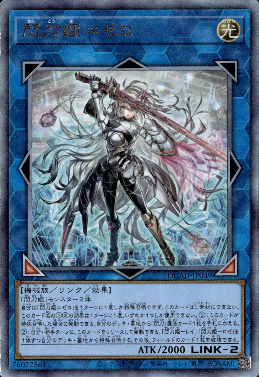 閃刀姫ゼロ psa10 アジア版 閃刀姫ゼロ psa10 アジア版 遊戯王 閃刀姫