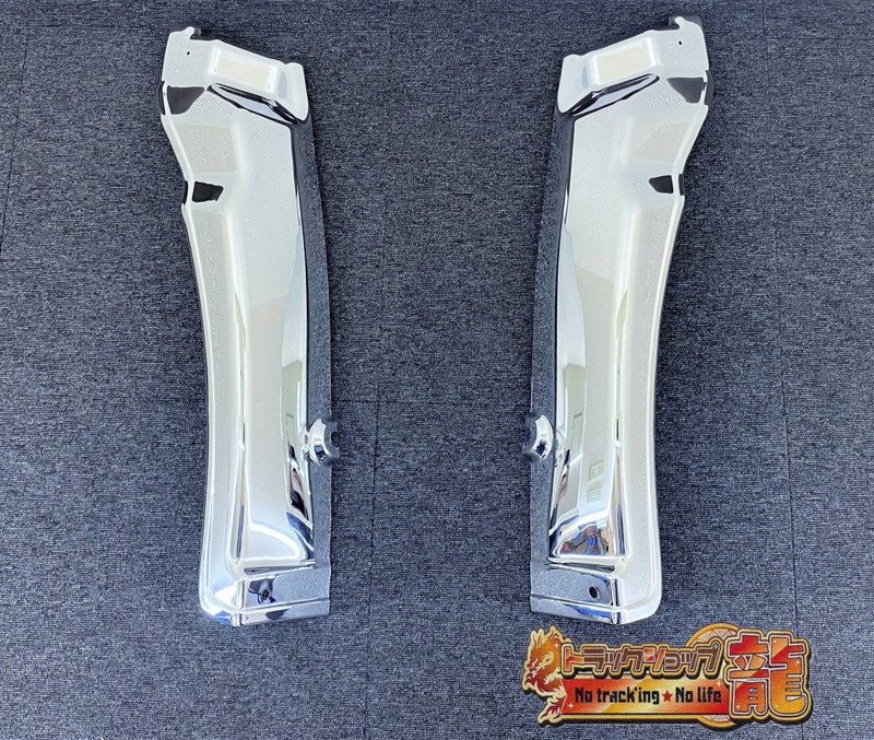 メッキ フロントマッドガードカバー 左右セット いすゞ ファイブスター