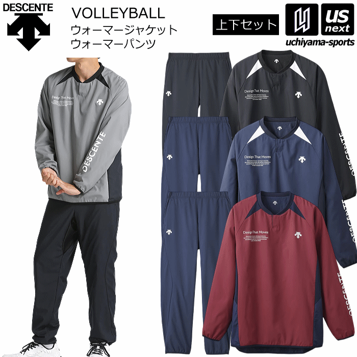 クーポンでさらに10%引】 デサント バレーボール メンズ ウォーマー