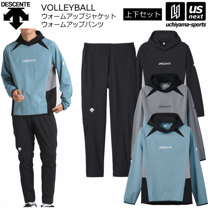 クーポンでさらに10%引】 デサント バレーボール メンズ ウォーム