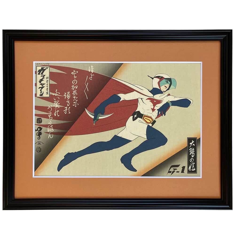 ガッチャマン浮世絵「G-1 大鷲の健」｜浮世絵工房