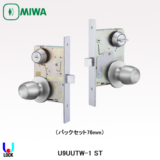 MIWA U9 UUTW-1 B/S76mm 扉厚33mm～41mm 美和ロック ノブ自動施錠
