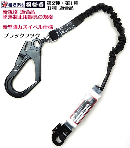 プロ志向】職人の為の安全帯・ハーネス・作業用品専門店 ： 梅春いちや