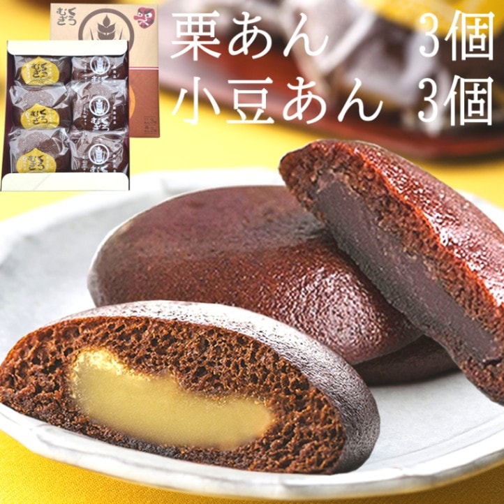 熱海黒麦まんじゅう本舗 l 【公式】 うまちょく便 | 静岡・山梨名物