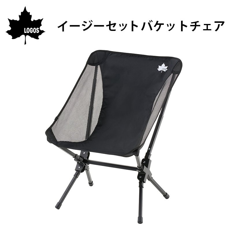 ユニマットマリン｜チェア通販】LOGOS ロゴス イージーセットバケット