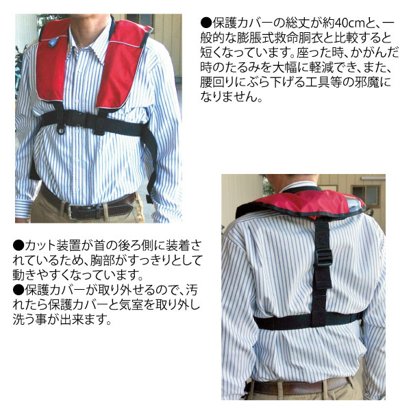 ユニマットマリン｜膨脹式 ベスト型通販】【選択あり】 藤倉航装