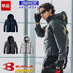 空調服 エアークラフト エアーマッスル エアーセンサー｜作業服通販 い