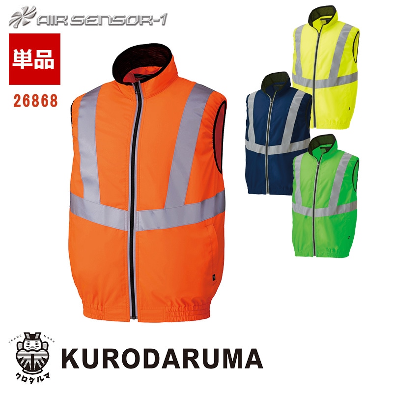 空調作業服 空調服®】AIR SENSOR-1 高視認反射ベスト【服のみ