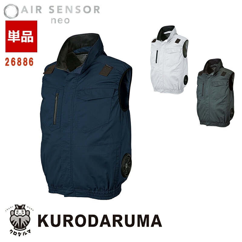 空調作業服 ベスト【服のみ】【サイドファン仕様】【フルハーネス対応