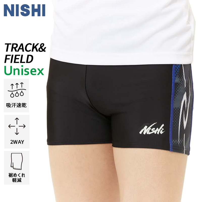 ランニング・陸上,陸上競技,ウエア,ボトムス | ウシダスポーツ