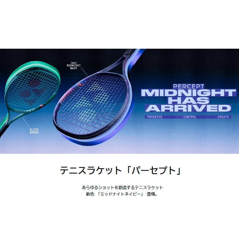ヨネックス YONEX パーセプト100 ミッドナイトネイビー 01PE100-472