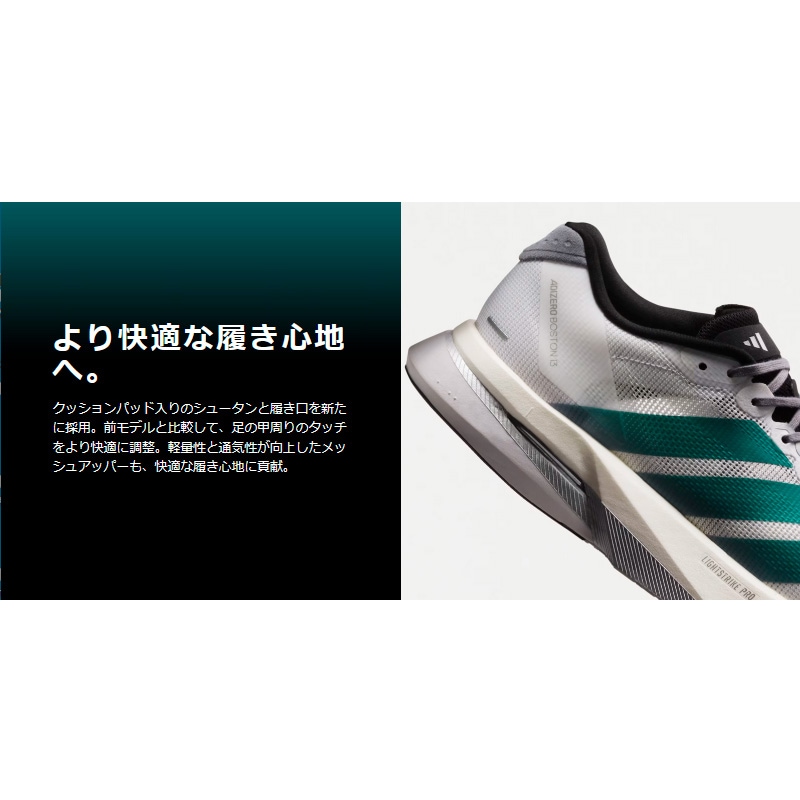 アディダス adidas アディゼロ ボストン 13 M JS4933 メンズ
