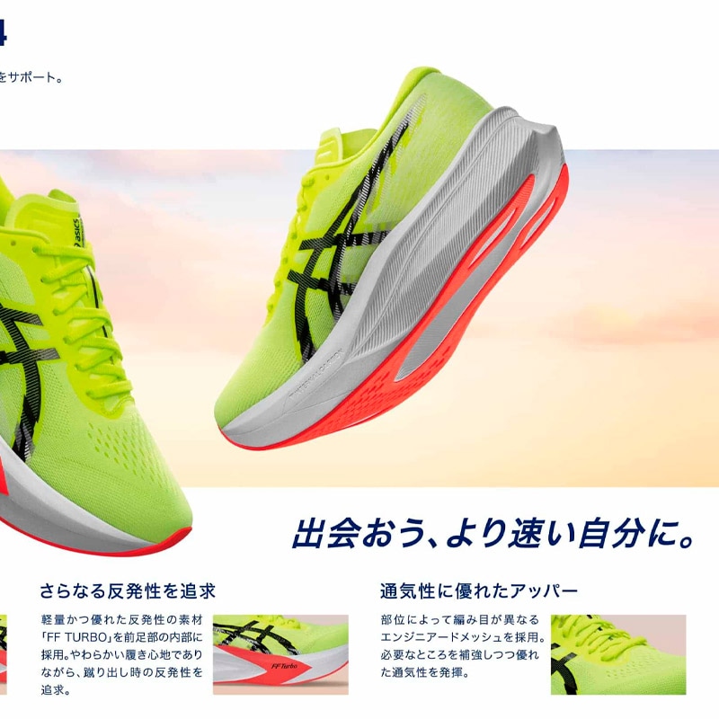 アシックス asics マジックスピード 4 1011B875-001 メンズ ランニング