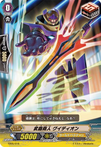 無印シリーズ,トライアルデッキ,【TD05】「銀狼の爪撃」 | ヴァン