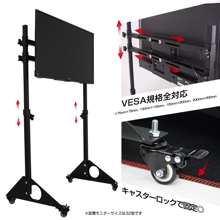 STRASSE モニタースタンド キャスター付き TVスタンド | ゲーム関連