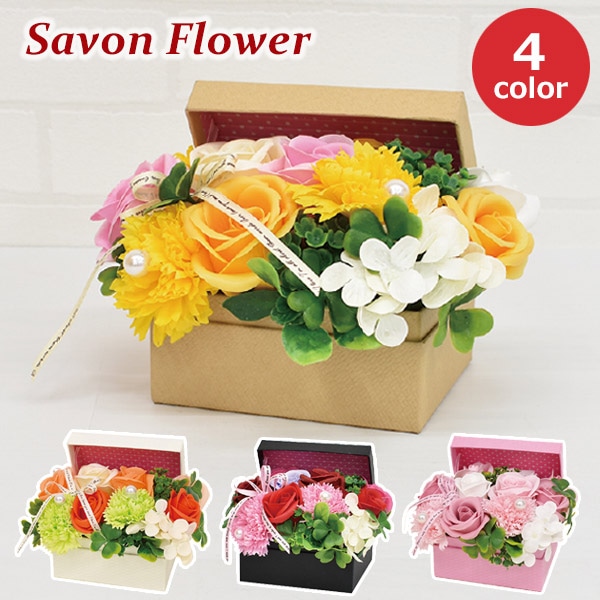 ソープフラワー フラワーソープ 造花 花 ギフト プレゼント 誕生日 母