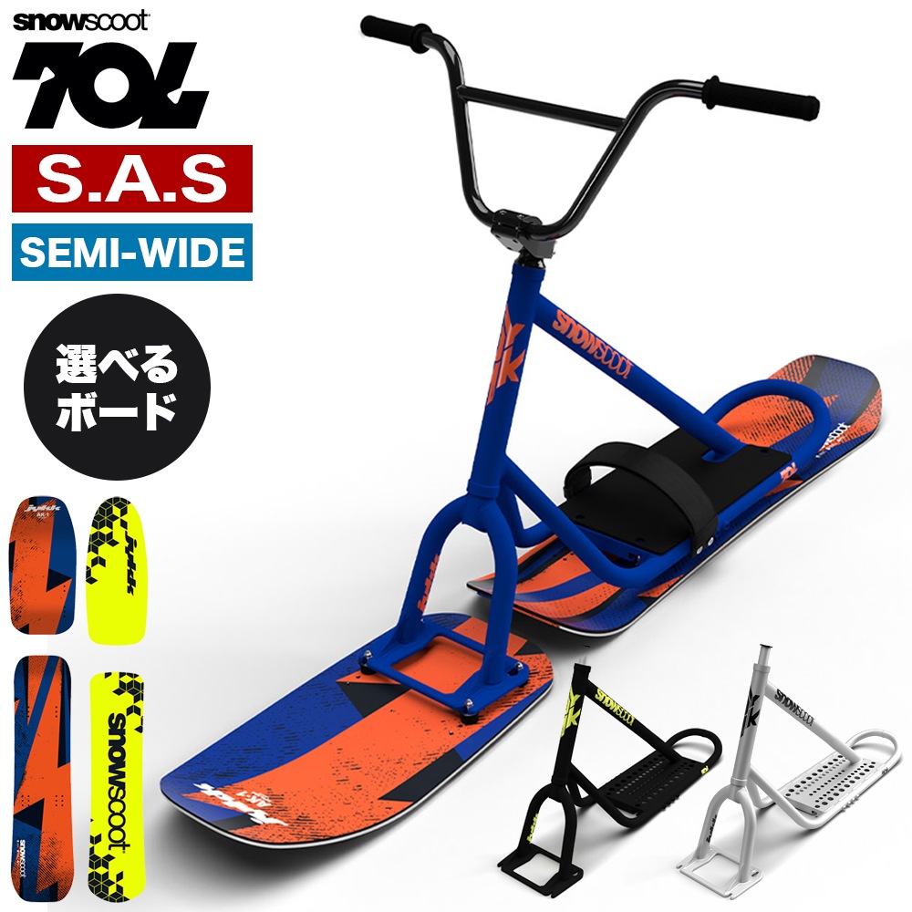 スノースクート SNOWSCOOT 70L ナナマルエル JykK Japan ジック