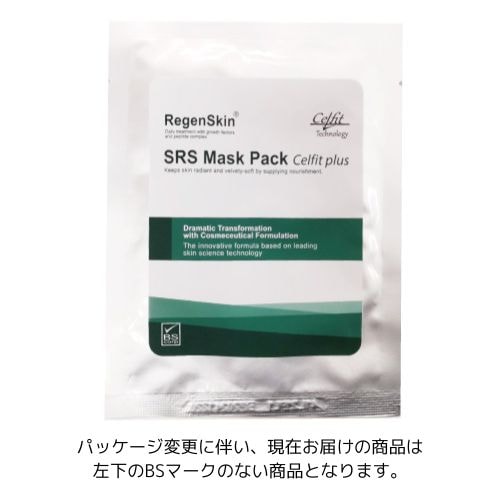 リジェンスキン SRSマスクパック セルフィットプラス (成長因子マスク