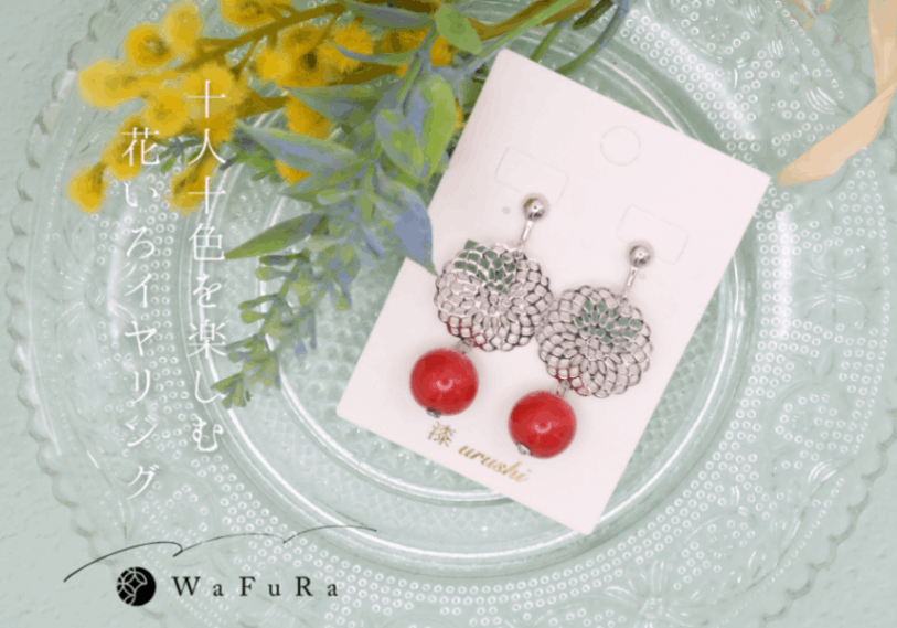 石川県輪島塗職人が手掛ける漆塗りアクセサリー【WaFuRa